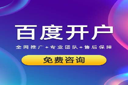 企业推广秘籍：百度竞价代理成功案例分析